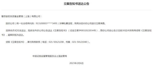 磐京股权投资被立案调查，百亿私募盘京投资紧急声明 与我们无关